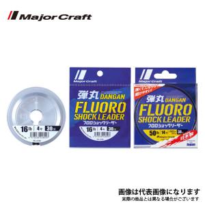 メジャークラフト 弾丸フロロショックリーダー 30m 0.6号｜fishingmax-webshop