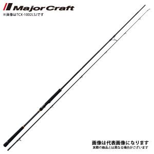 メジャークラフト NEW トリプルクロス ショアジグ TCX-1002LSJ ショアジギング ショアジギ ロッド 大型便B｜fishingmax-webshop