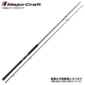 メジャークラフト NEW トリプルクロス ショアジグ TCX-1002H ショアジギング ショアジギ ロッド 大型便B｜fishingmax-webshop