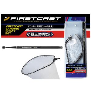 メジャークラフト 22 ファーストキャスト ランディングシャフトセット タモの柄 タモ LSFC-600 大型便A｜fishingmax-webshop