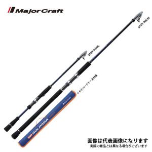 メジャークラフト ソルパラ 振出モデル SPXT-86M