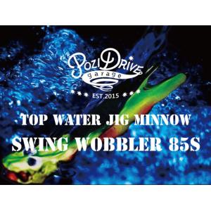 ポジドライブガレージ スウィングウォブラー85S #10 PP