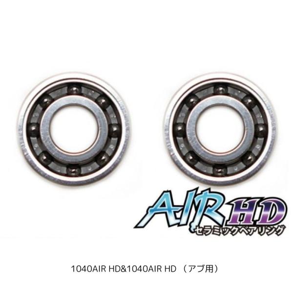 かっ飛びチューニングキットAIR HD 1040AIR HD&amp;1040AIR HD （アブ用） ヘッ...