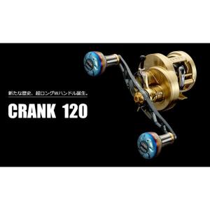 リブレ クランク 120 FLSK120-EF 左巻 シマノ用 ガンメタ／ゴールド