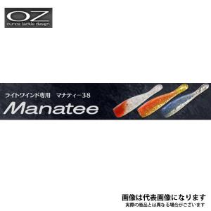 オンスタックル マナティー 38 MT-23｜fishingmax-webshop