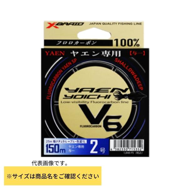 YGK XBRAID YOICHI（与一）フロロカーボン150M 1.2号 爆買