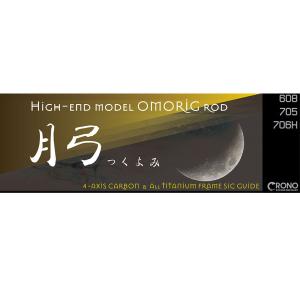 最終値下げ中　深戈月 MIKAZUKI 604 50MAX ロッド クロノ 深戈月 MIKAZUKI 604-50MAX : 釣具のFTO ヤフー店 - 通販