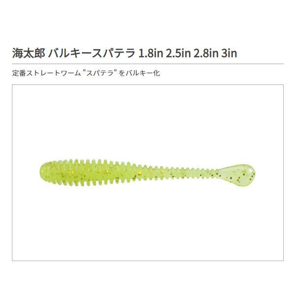 一誠 海太郎 バルキースパテラ 2.5インチ #053 活白