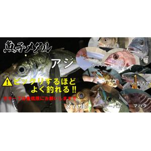 ルーディーズ 魚子メタル 2g キラキラベイト｜fishingmax-webshop