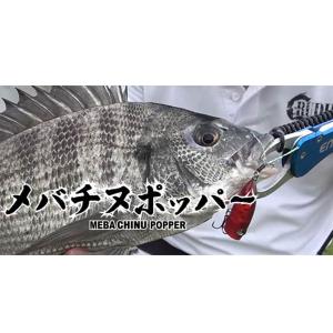 ルーディーズ メバチヌポッパー 5.0g クリアアカラメ