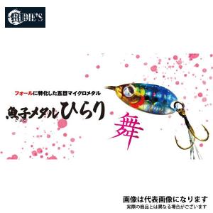 ルーディーズ 魚子メタルひらり 2.0g ブルピンラメ｜fishingmax-webshop