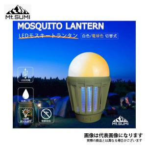 MT.SUMI LEDモスキートランタン ピンクベージュ マウントスミ｜fishingmax-webshop