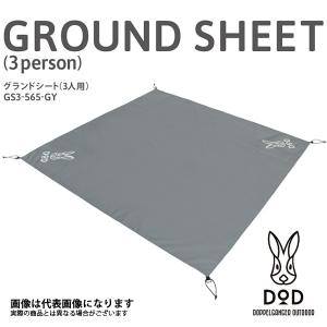 DOD（ディオーオーディー） ワンタッチテント タン T2-629-TN DOD【DOD