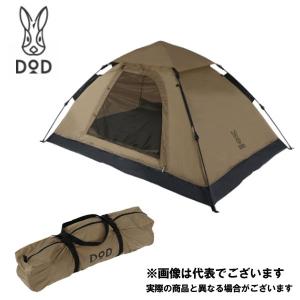 ワンタッチテント タン T2-629-TN DOD 【DOD認定正規取引店】キャンプ テント アウトドア [tntp] [kork] 大型便A｜fishingmax-webshop