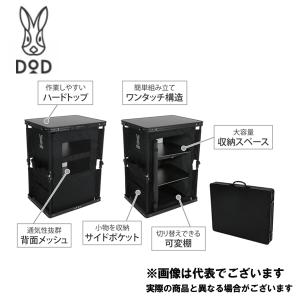 DOD マルチキッチンテーブル ブラック TB1-38-BK テーブル アウトドア キャンプ [tbch] 大型便A【DOD認定正規取引店】｜fishingmax-webshop