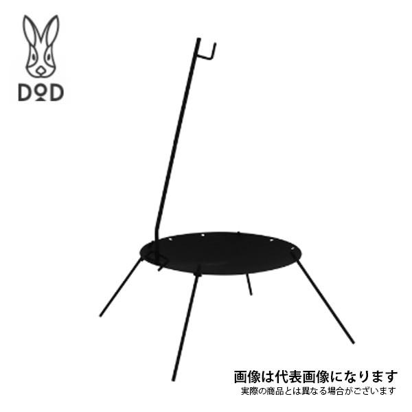 DOD ビートルくん DD5-675-BK キャンプ 料理 [bqtk] 大型便A【DOD認定正規取...