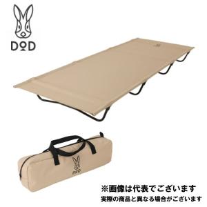 DOD コット バッグインベッド CB1-510-TN dod アウトドア DOD コット バッグインベッド CB1-510-TN dod アウトドア