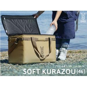⭐️DODキャンプ用品⭐️大型クーラーバック ソフトくらこ（10L・ブラック）CL1-720-BK - DOD（ディーオーディー