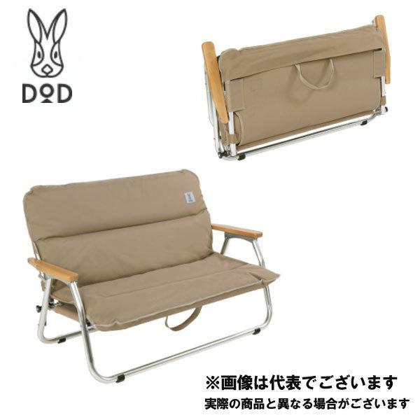 DOD グッドラックソファロー タン CS2-900-TN キャンプ チェア ソファ アウトドア [...
