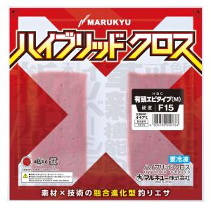 ハイブリッド クロス 有頭エビの高価買取価格