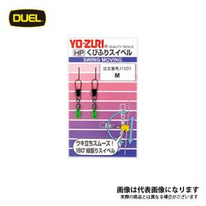 デュエル HPくびふりスイベル J1002 L｜fishingmax-webshop