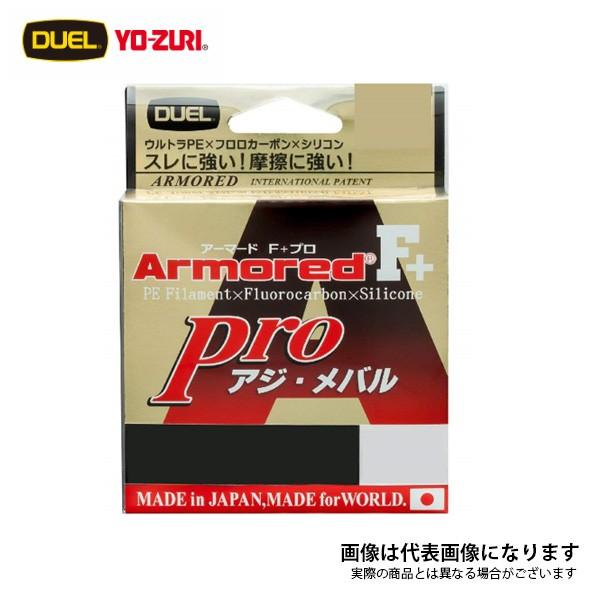 デュエル アーマードF+Pro アジ・メバル 150m 0.1号  【特価ライン】