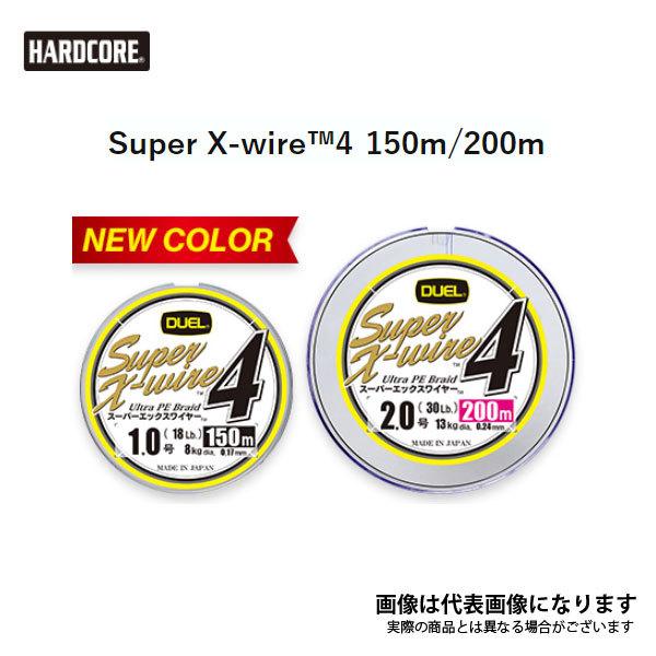 デュエル スーパーエックスワイヤー 4 200m 5色イエローマーキング H3592N 1.5号 爆...