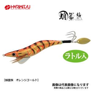 蛸墨族 3.5号-25g #オレンジゴールド ハリミツ 船タコ｜fishingmax-webshop