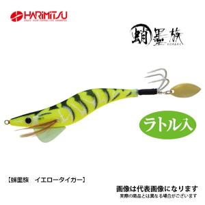 蛸墨族 3.5号-35g #イエロータイガー ハリミツ 船タコ｜fishingmax-webshop