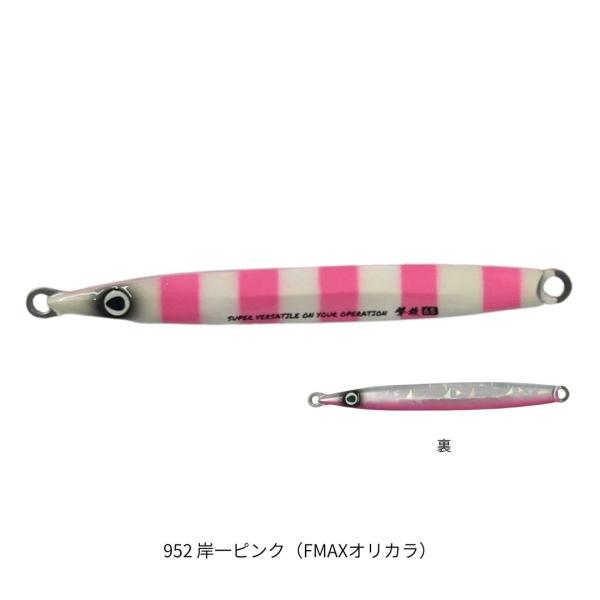 撃投ジグ 65g 952 岸一ピンク（FMAXオリカラ） OWNER（オーナー） 爆買