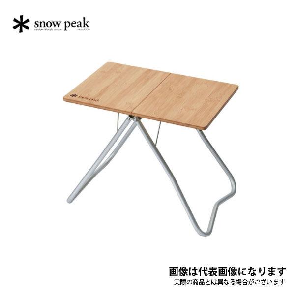 スノーピーク Myテーブル竹 LV-034TR 爆買