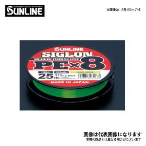 サンライン シグロン PE X8 200m ライトグリーン 0.3号 5lb