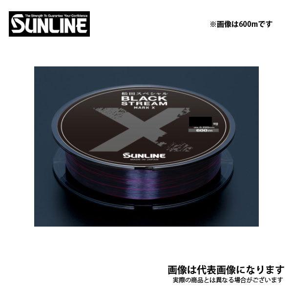 松田スペシャル ブラックストリームマークX 6号-200m サンライン 爆買
