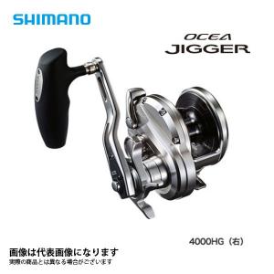 シマノ 20 オシアジガー 4000HG 2020年新製品 リール ベイトリール｜fishingmax-webshop