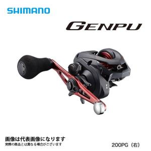 20 ゲンプウ 200PG (右巻き）シマノ 船タコ ベイトリール 両軸リール[tktkl]｜fishingmax-webshop