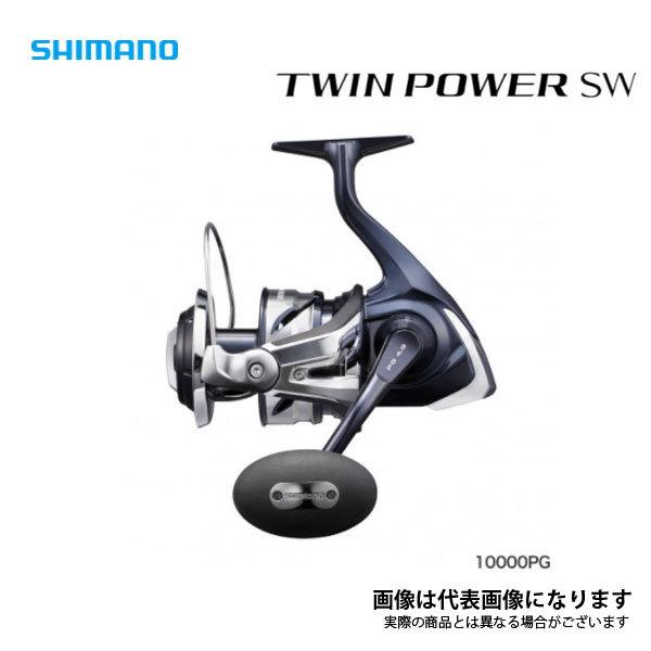 21 ツインパワーSW 10000PG 2021新製品 シマノ リール スピニングリール