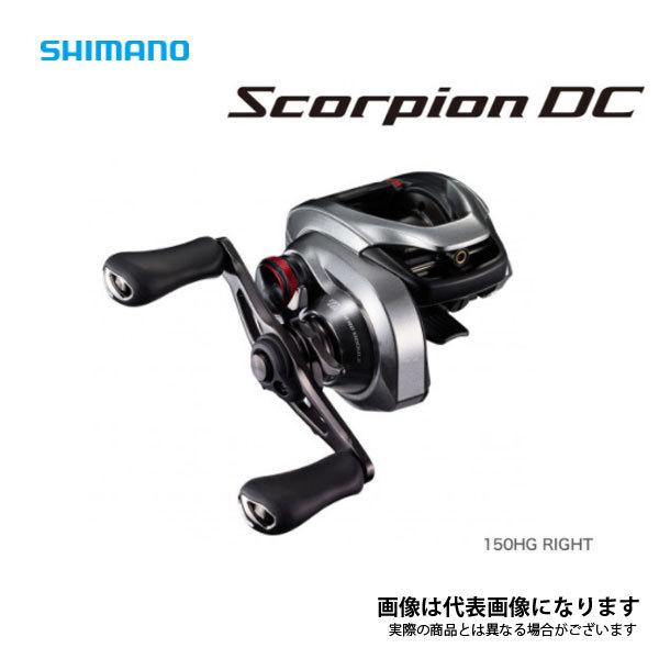 シマノ 21 スコーピオンDC 150HG RIGHT 2021新製品 リール ベイトリール