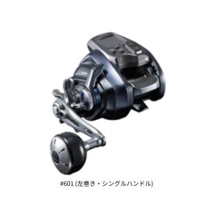 シマノ 23 フォースマスター #601 (左巻き・シングルハンドル) 2024年新製品｜fishingmax-webshop