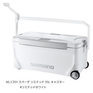 シマノ NS-C35Y スペーザ リミテッド 35L キャスター #リミテッドホワイト 大型便A 爆買