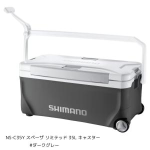 シマノ NS-C35Y スペーザ リミテッド 35L キャスター #ダークグレー 大型便A｜fishingmax-webshop