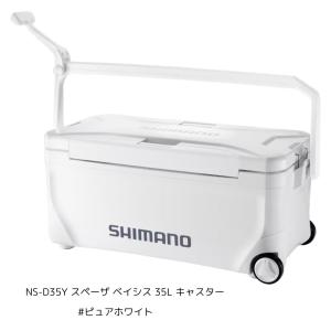 シマノ NS-D35Y スペーザ ベイシス 35L キャスター #ピュアホワイト 大型便A｜フィッシングマックス