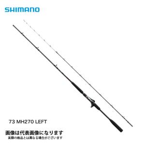 シマノ（SHIMANO） 【現品限り】 船竿 リアランサー ヒラメ 64 M270