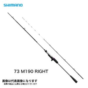 シマノ 22 サーベルマスターXRテンヤ 91HH 170R (右巻きリール専用