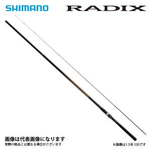シマノ（SHIMANO） 磯竿 ラディックス 1.2号 530 : 釣具のポイント