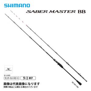 シマノ（SHIMANO） サーベルマスター BB 82MH195 2021新製品 大型便A