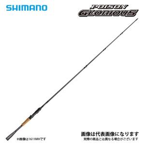 シマノ　バスロッド　釣り具　釣り　ポイズングロリアス 169XHSB [大型便]
