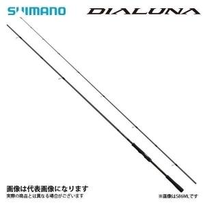 シマノ 18 ディアルーナ S86L-S 大型便A フィッシングマックス - 通販 