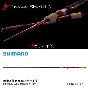 シマノ 18 ワールドシャウラ 1600SS-3 ロッド 竿 ルアー 大型便B｜fishingmax-webshop