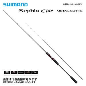 シマノ セフィアCI4+ メタルスッテ B66L-GS (スパイラルガイド) イカメタル [ikmtl] 大型便