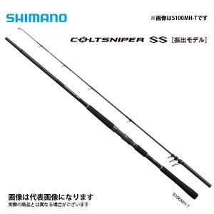 シマノ（SHIMANO） ショアジギングロッド コルトスナイパー BB 振出